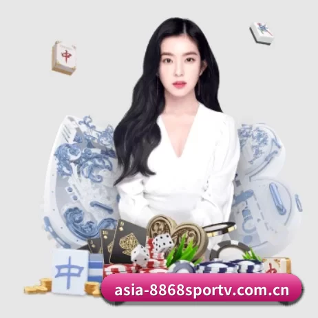 asia-8868sportv.com.cn APP 界面